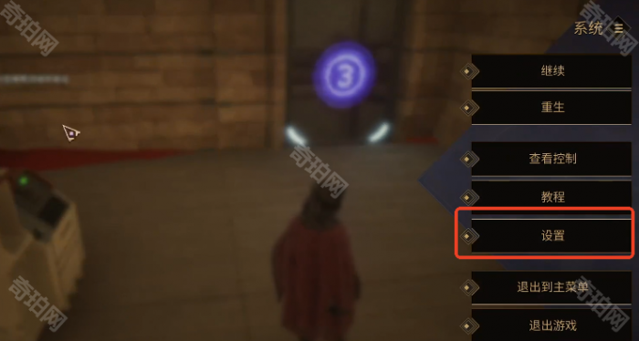 《沙丘觉醒》第三人称视角调整方法3