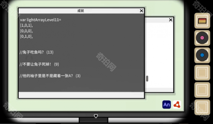 《兔子先生的魔术秀》全扑克牌收集攻略16