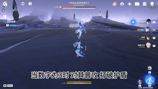 《原神》纳塔地方传奇无伤打法攻略汇总8