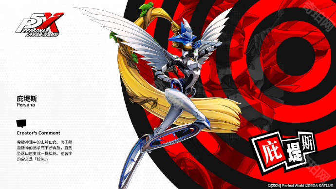 《女神异闻录夜幕魅影》桥本麻由美启示套装选择攻略4