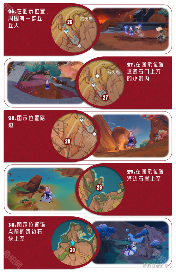 《原神》5.5版本攻略大全13