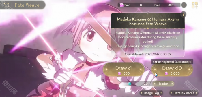 《魔法少女小圆Magia4