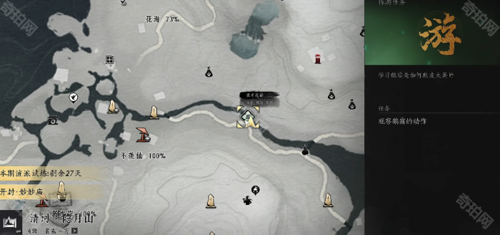 《燕云十六声》奇术以鹅之鸣获取方法3