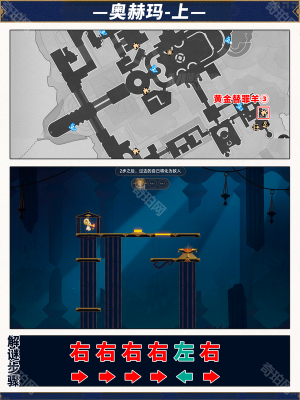 《崩坏星穹铁道》3.0版本攻略大全4