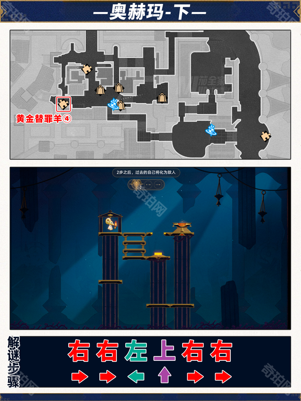 《崩坏星穹铁道》3.0版本攻略大全5