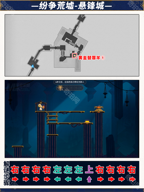 《崩坏星穹铁道》3.0版本攻略大全6