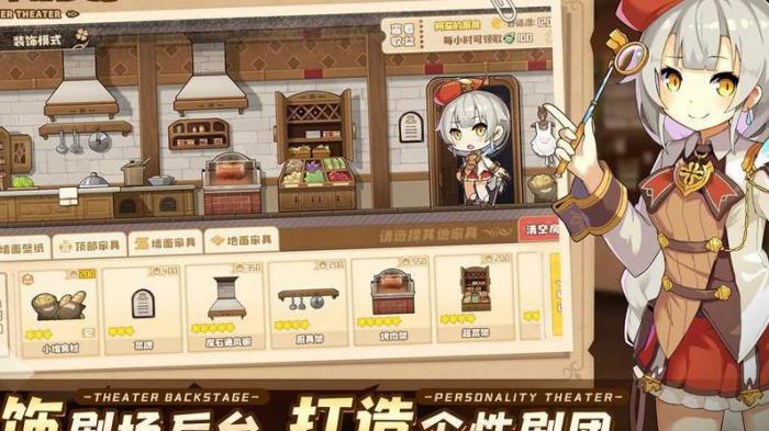 四叶草剧场怎么装饰房间1