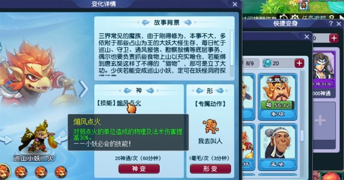 梦幻西游大唐官府变什么变身卡1