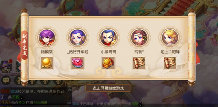 梦幻西游手游琉璃碎副本能卡出什么3