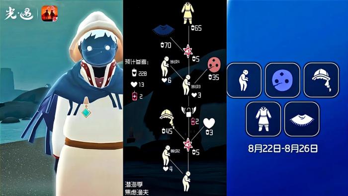 光遇潜海季新任务怎么做2