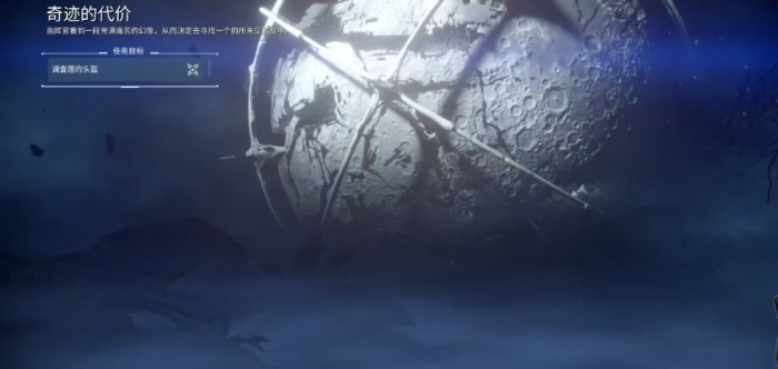 星际战甲奇迹的代价给什么1