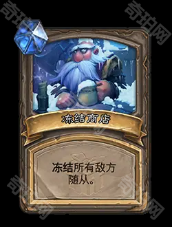 《炉石传说》调酒师鲍勃卡牌效果一览3