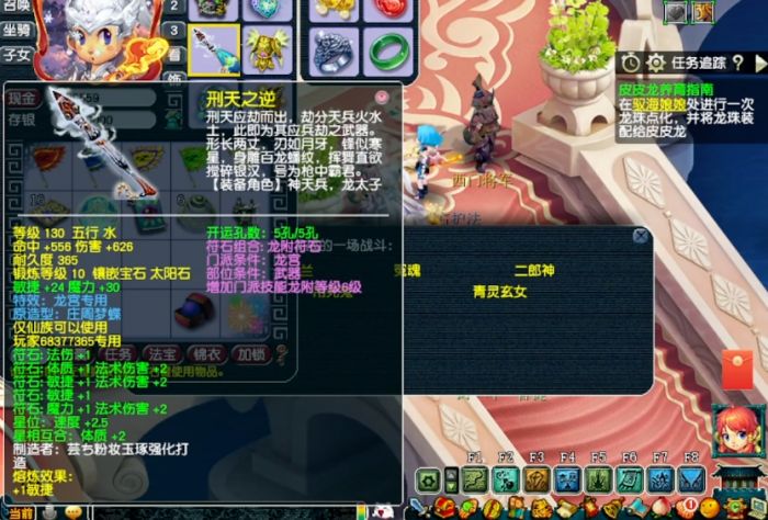 梦幻西游龙宫法术属于什么系3