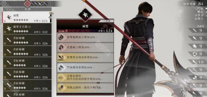 《真三国无双起源》全武器强度排行榜2