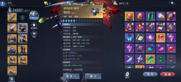 全民奇迹2铭文套装怎么组合2