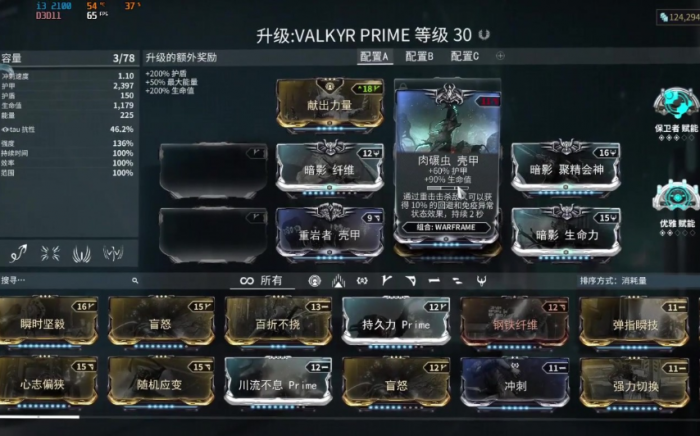 星际战甲空战怎么搭配2