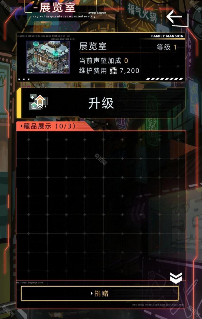 《未来人生》家族设施作用介绍2