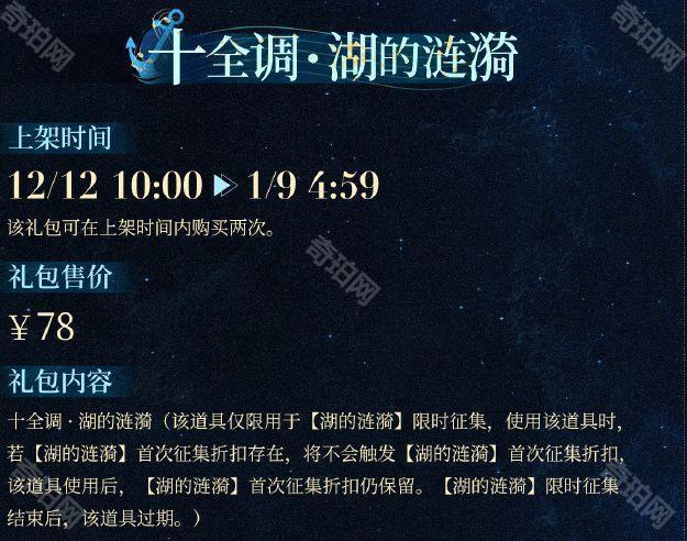 《重返未来1999》2.4版本新增礼包介绍3