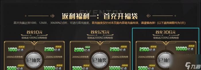 逆战双开操作怎么最省钱2