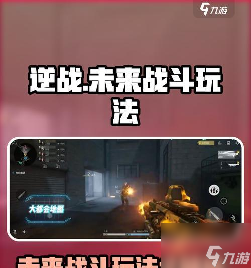 逆战中左键技能的选择技巧有什么2