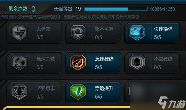 逆战中左键技能的选择技巧有什么3