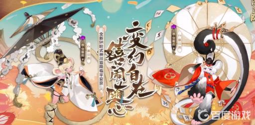 阴阳师梅雨落是谁的皮肤?1