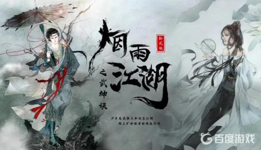 烟雨江湖九幽引怎么练?1