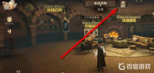 哈利波特韦斯莱烟花怎么获得?3