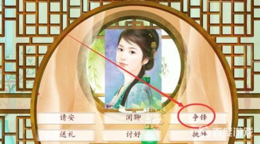 深宫曲怎么加心机?4