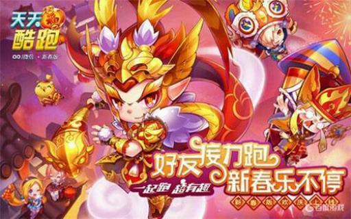 天天酷跑的神宠光之子的冲刺时间是几秒?1