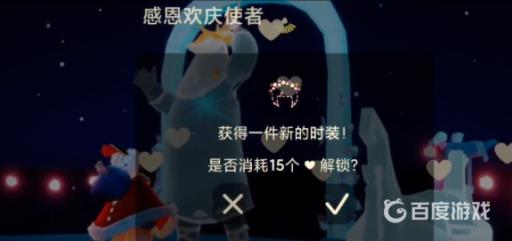 光遇粉色花环在哪里?4