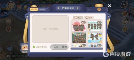 奥比岛怎么和小绿炎合照?3