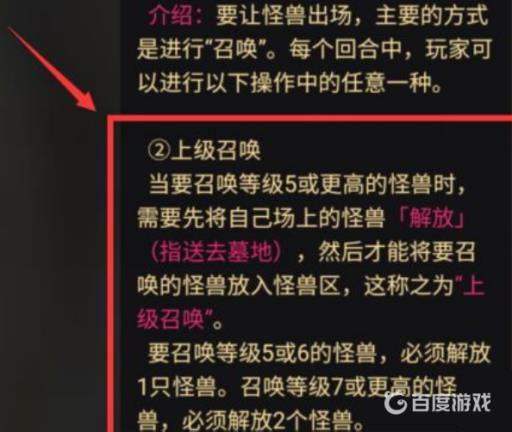游戏王上级召唤是什么意思?2