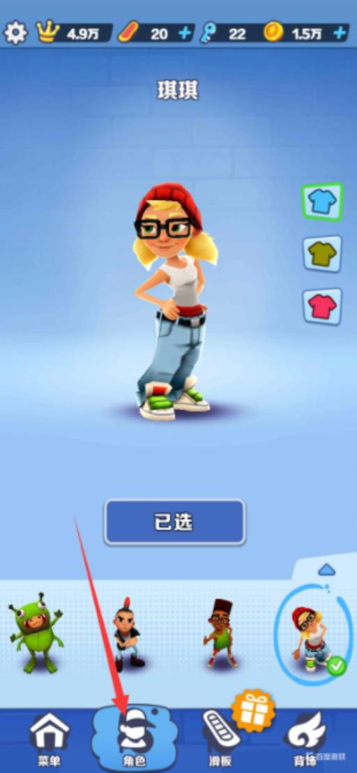 地铁跑酷巴尔坦怎么获得?5