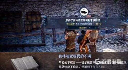 黑色沙漠手游赛林迪亚居民的不满怎么做?5