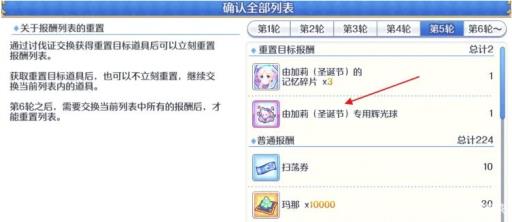 公主连结光辉球怎么获得?1