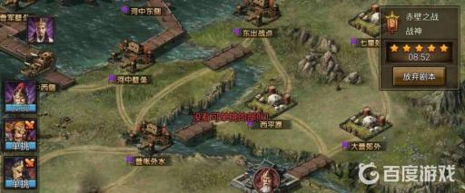 攻城掠地赤壁之战战神怎么打?2