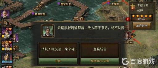 攻城掠地赤壁之战战神怎么打?5