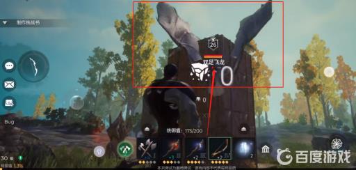 黑暗与光明手游双足飞龙怎么抓?2