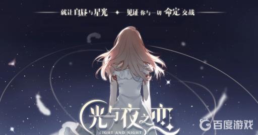 光与夜之恋人物介绍有哪些?1