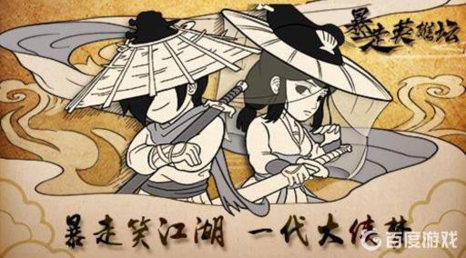 暴走英雄坛大侠套属性是什么?1