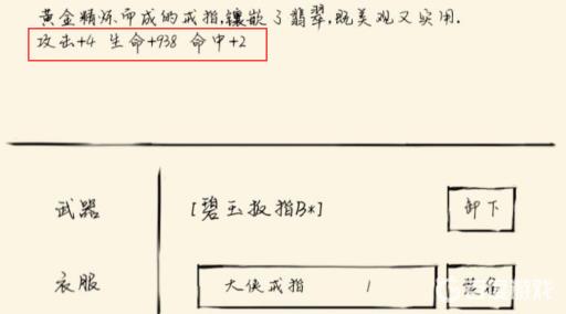 暴走英雄坛大侠套属性是什么?3