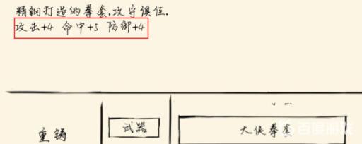 暴走英雄坛大侠套属性是什么?5