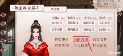 深宫曲隐藏性格怎么刷?1