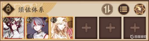 阴阳师离叶荒阵容怎么搭配?2