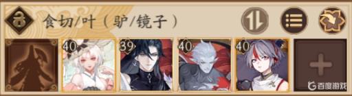 阴阳师离叶荒阵容怎么搭配?5