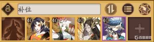 阴阳师离叶荒阵容怎么搭配?8