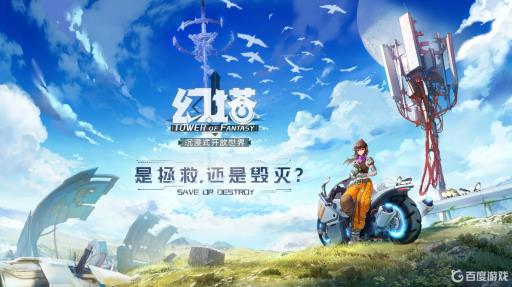 幻塔经常闪退怎么办?1