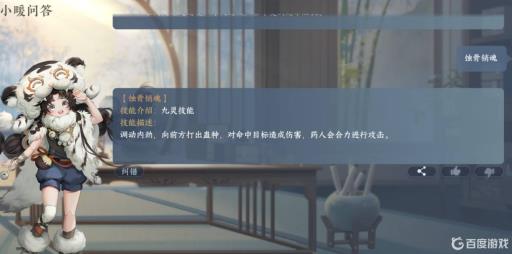 逆水寒蚀骨销魂药王谷怎么打出?1