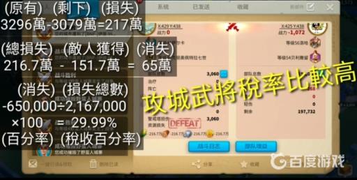 万国觉醒资源运输划算还是打划算?3